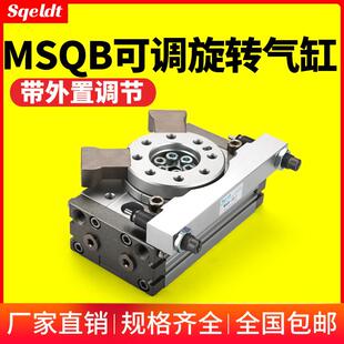 外置缓冲器摆台旋转气缸MSQB-10/20/30/50/L2/L3 180 度90°大孔