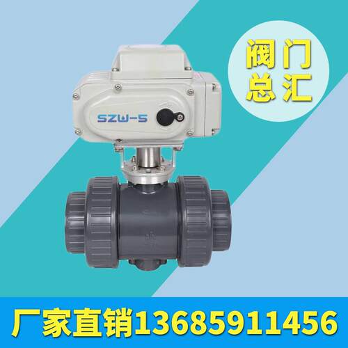 UPVC RPP全塑球法兰球阀 Q41F-10S DN15 20 25 福兴良工