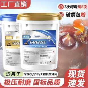 通用黄油润滑油脂耐磨耐高温货车挖掘机专用润滑油脂锂基脂大桶装