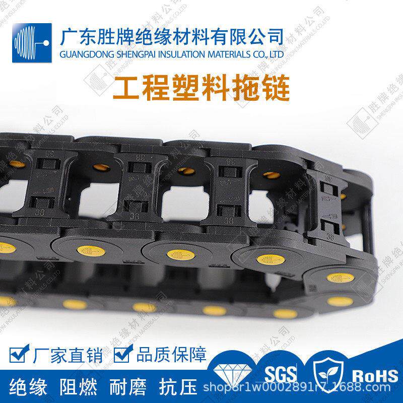35系列桥式/全封闭加强工程塑料拖链半径R75/R100/R125黄点坦克链