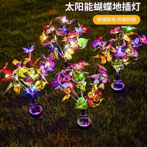 太阳能蝴蝶花仿真花庭院草坪灯