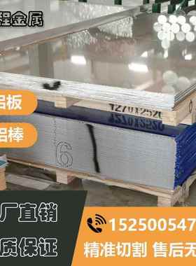 2a12T4铝板LY11 LY12 2A12H112国标航空硬铝2024铝棒2017 AL2A11