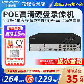 海康威视4816路poe远程监控主机网络，nvr7804n-k1r2硬盘录像机