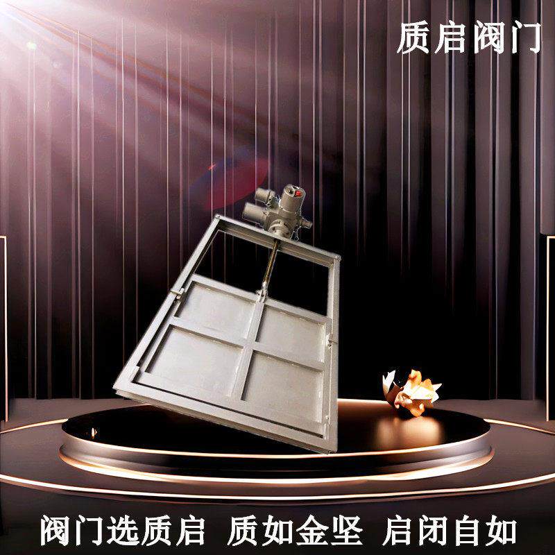 QZM9电动渠道闸阀定制污水阀卸料阀插板阀方圆口卸灰阀厂