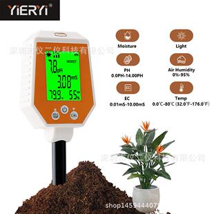 6合1土壤仪EC检测仪花园种植PH计空气湿度/湿度温度/光照度测量仪