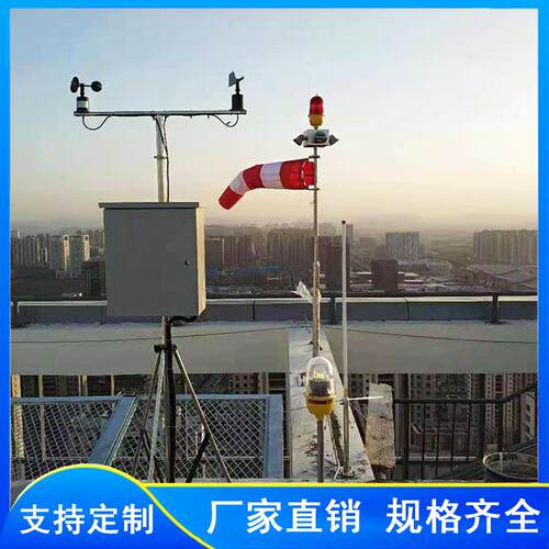 六要素小型自动气象站气象仪器监测风速风向 数据实时传输