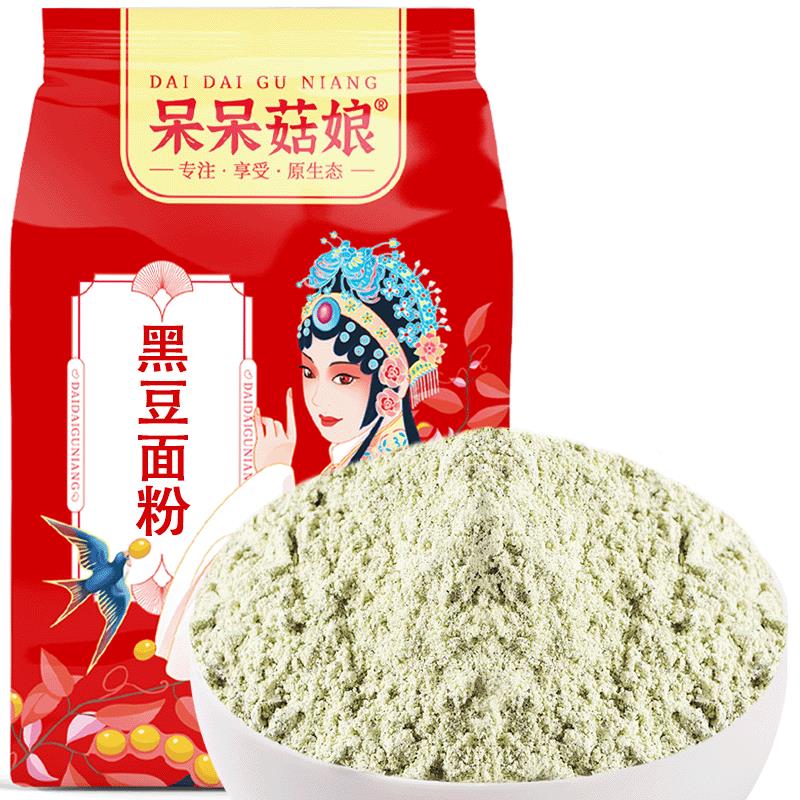 黑豆面粉1000g农家现磨黑豆面粉绿芯黑豆粉杂粮粉馒头窝窝头材料T