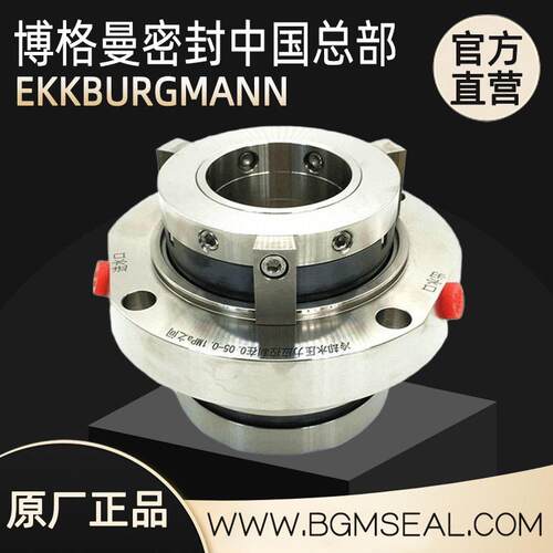 泵用机械密封HTM系列HTM-40SHTM-40D武汉博格曼密封件厂家直供