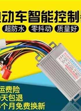 电瓶车双模控制器36v48v350w600w800w60刷电机电动无伏72v84v500w
