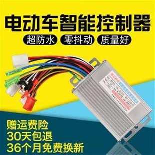 电瓶车双模控制器36v48v350w600w800w60刷电机电动无伏72v84v500w