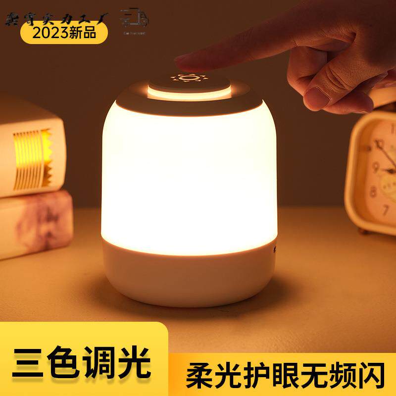 触摸充电HPK式小夜灯卧室睡灯婴儿喂奶护眠柔眼光起夜头间床伴睡