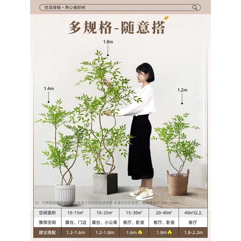 南天竹大型仿真绿植高端轻奢室内客厅仿生植物落地装饰花盆栽摆件