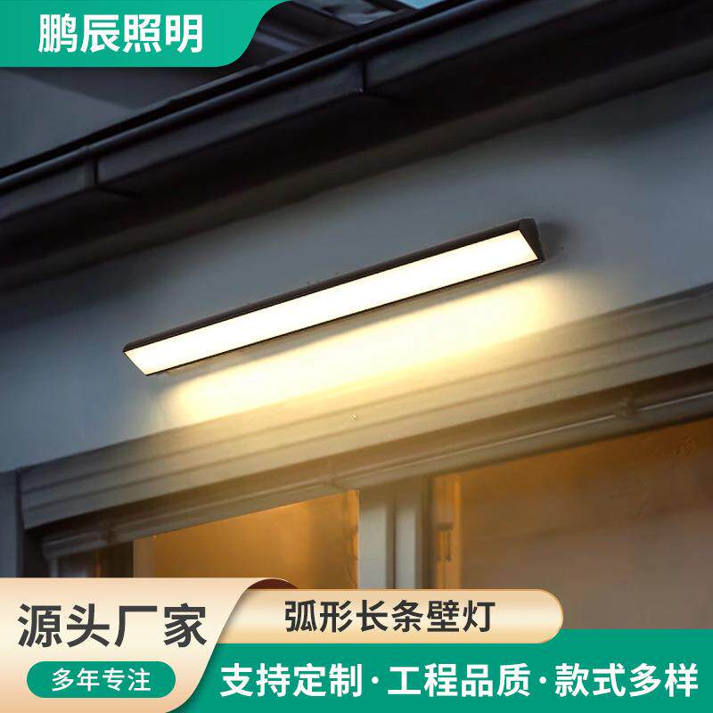 led户外壁灯防水长条灯外墙灯过道走廊大门口别墅庭院灯跨境