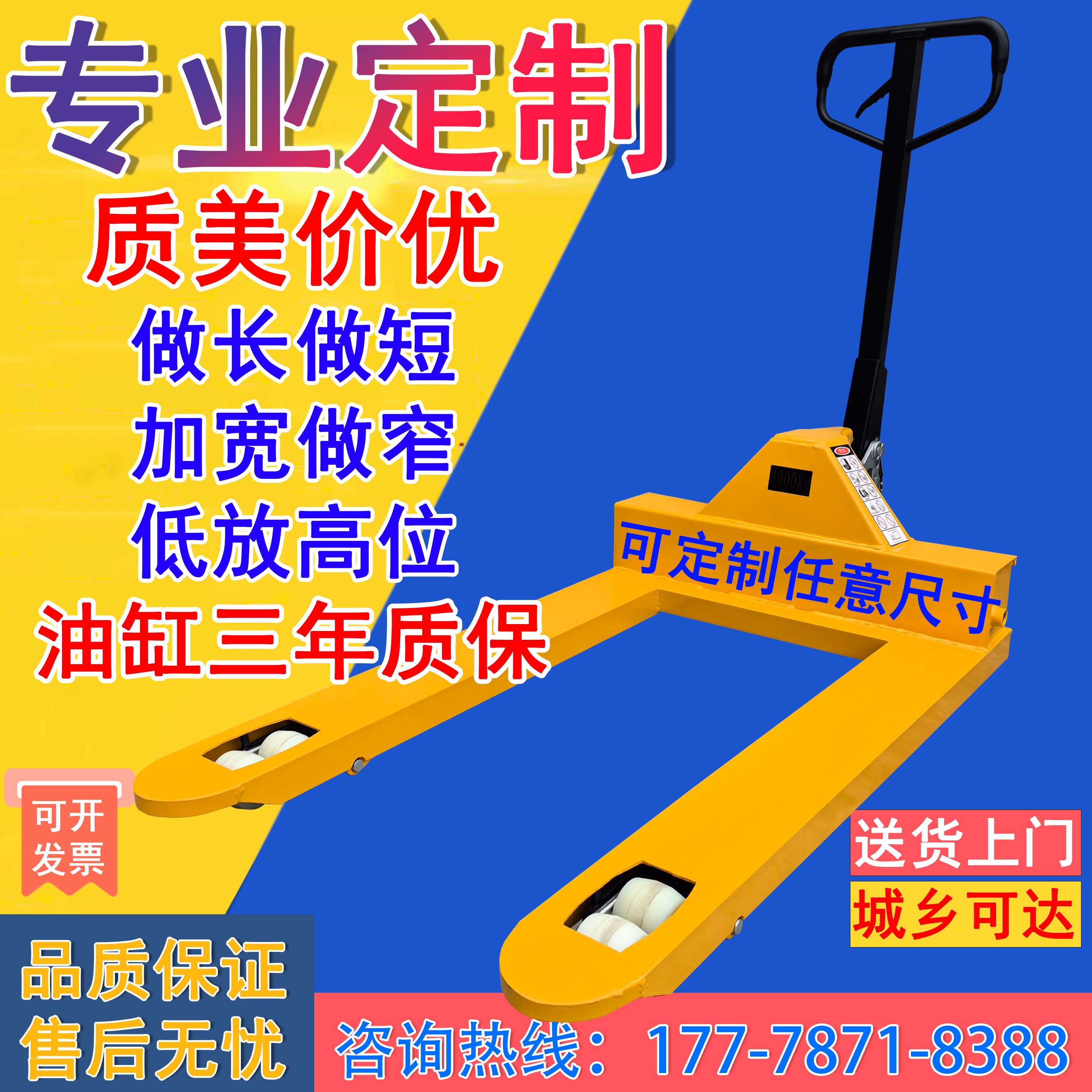 非标定制1T2吨3T5T加长加宽超短超窄低放手动液压搬运车定制地牛