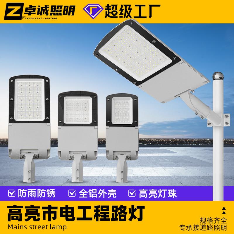 市政工程LED市电路灯小区庭院路灯头户外防水可调led道路照明灯具
