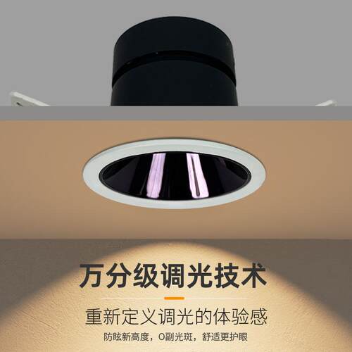 全光谱98显深防眩家用别墅洗墙灯嵌入式COB小山丘调光智能射灯led