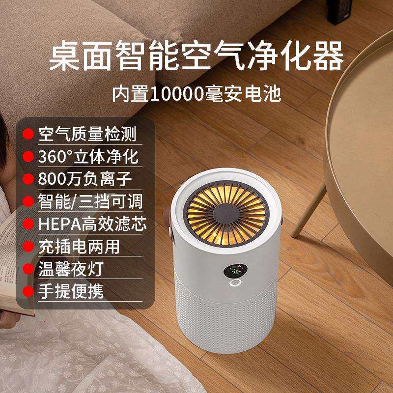 空气净化器室内家用负离子充电款除尘味甲醛pm2.净化机HEPA滤网