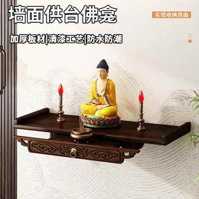 挂财神架子灶台神君板家用拜神台供奉台挂墙神台灶王爷供板佛龛托