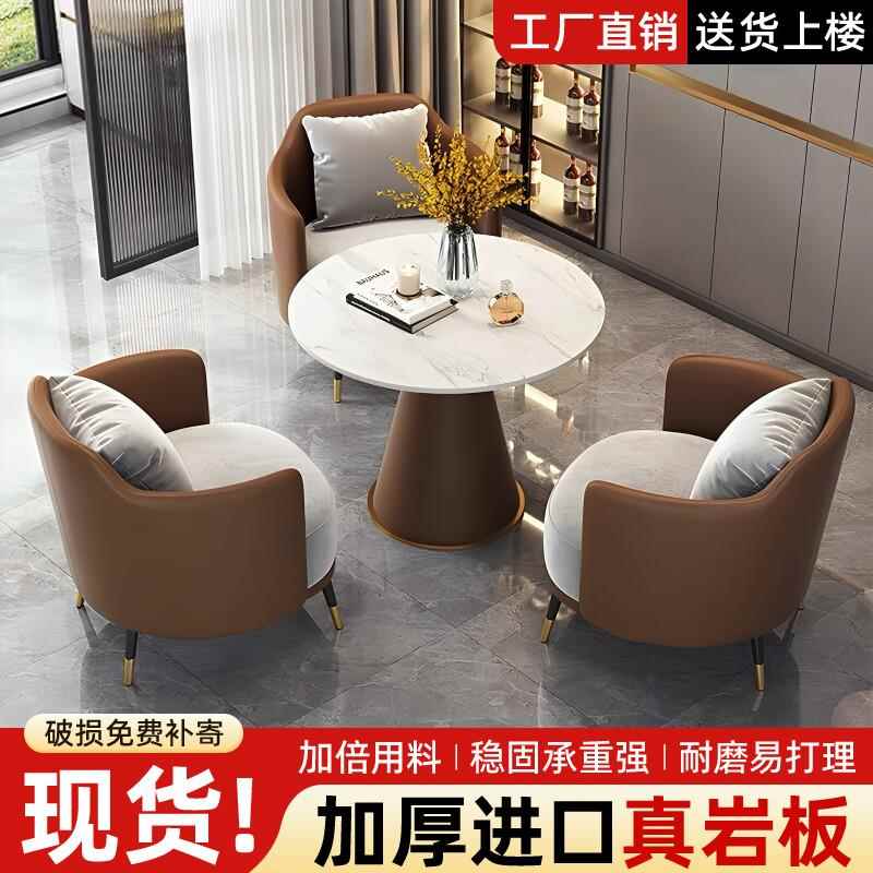 洽谈桌椅组合休息区接待会客桌阳台美容院休闲单人沙发椅茶几组合