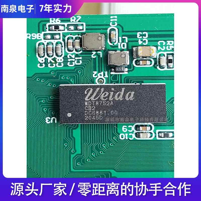 原装现货威达WEIDA8752A触摸IC控制卡WEIDA威达电容触摸控制卡