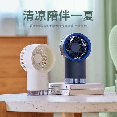 制冷风扇迷你空调办公室超强加湿器便携式学生桌面小型静音电风扇