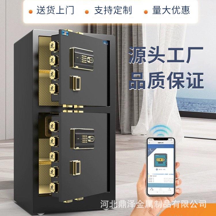 虎牌保险柜家用小型双门公大型指纹密码全钢防盗箱报警全钢箱体