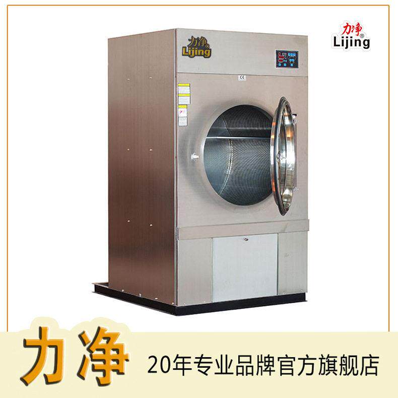 力净热卖工业全自动烘干机酒店洗衣房床被套毛巾HGQ50KG干衣机