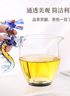 青龙公杯祥龙戏珠龙把轻奢茶器加厚透明赤龙公道杯防烫耐热玻璃