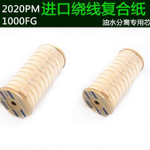派克1000FH柴油滤芯纸1000FG大滤杯2020pm油水分离器货车加装促销
