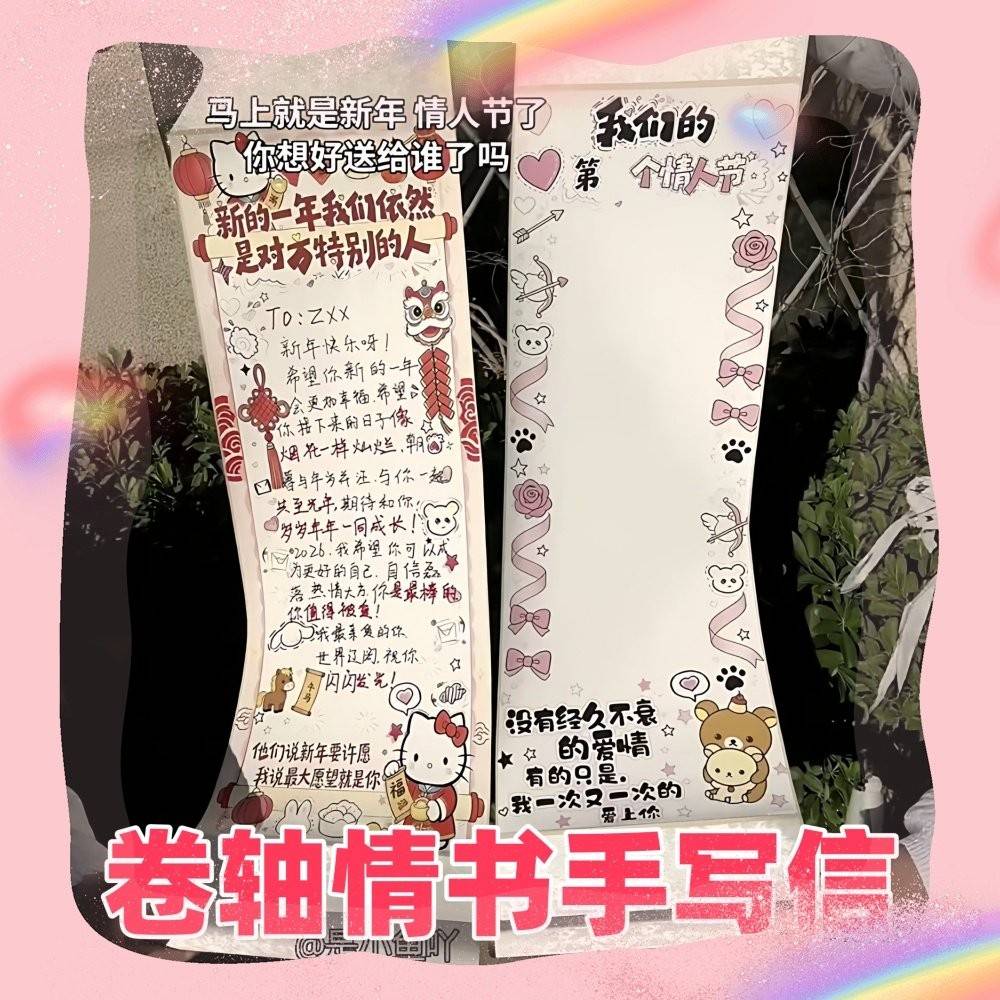 情书卷轴手写信一米超长情书手写卷轴情侣走心爱意表达情人节礼物