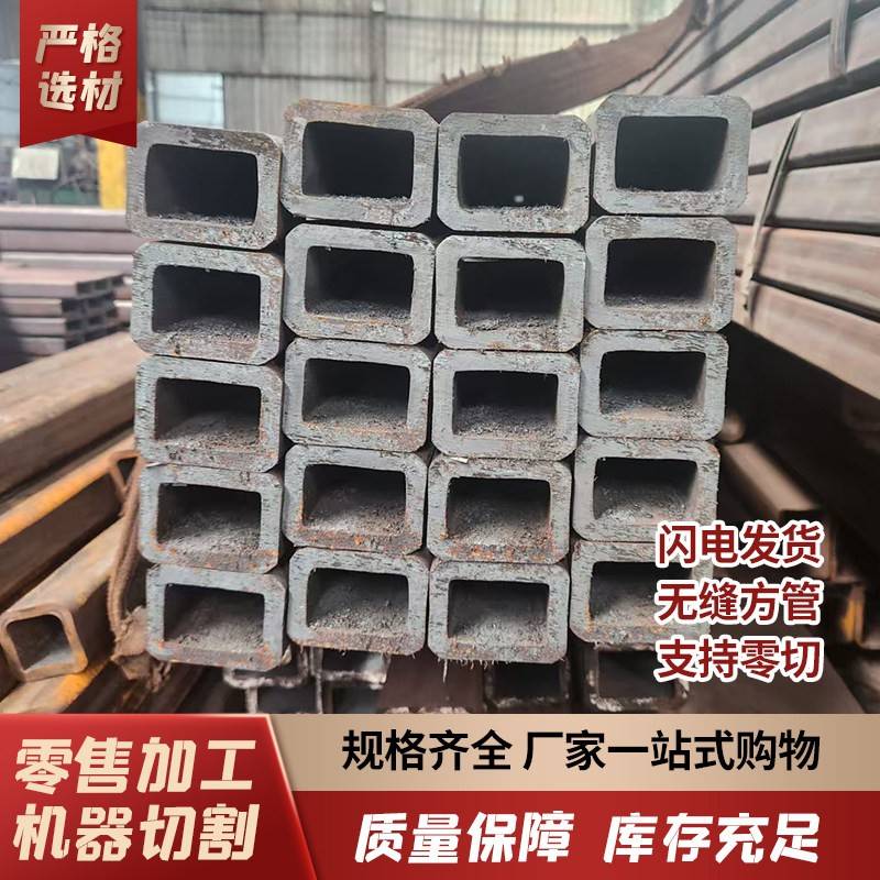 无缝方管钢材厚壁锰钢方通伸缩吊臂方矩管空心方形管加工