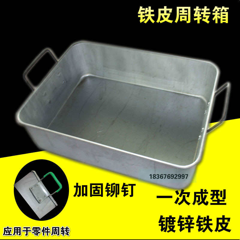 铁皮金属周转箱 仓储笼 铁皮周转箱 物流箱 物料箱 铁筐箱周转筐