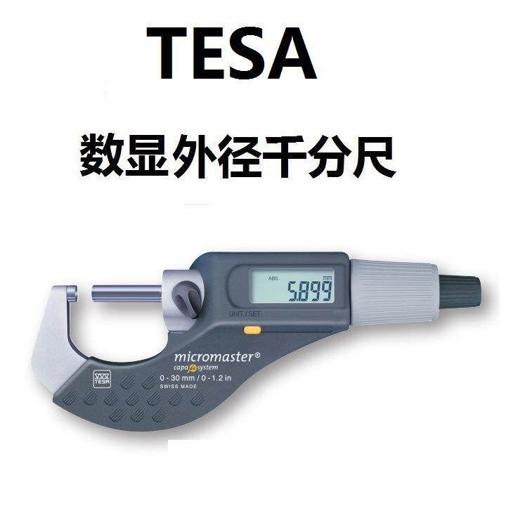 瑞士 TESA 数显外径千分尺 06030021 06030022 06030030