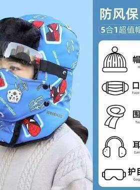 儿童冬季防风帽子骑车女孩秋冬男孩雷锋帽棉帽女款防寒保暖护耳