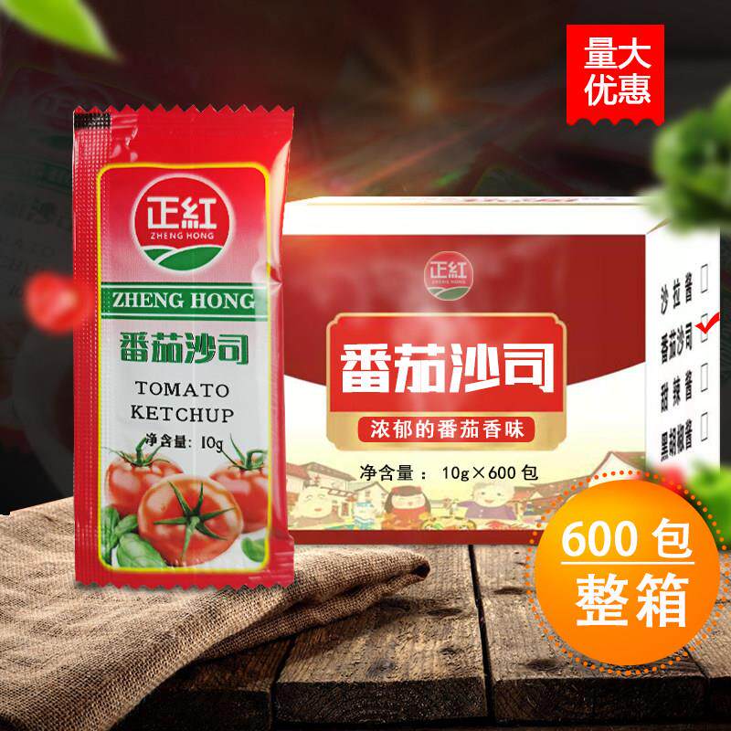 新疆包邮番茄沙司10g*600包整箱商用薯条葱抓饼酱番茄酱小包装