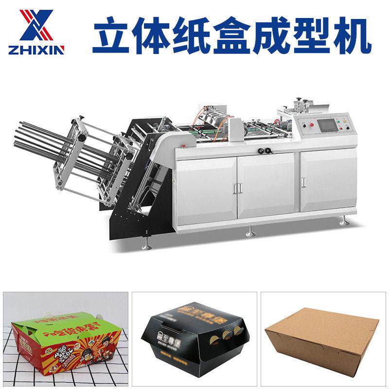 全自动速纸盒成型机蛋糕纸托四方热狗盒机糊盒机厂家