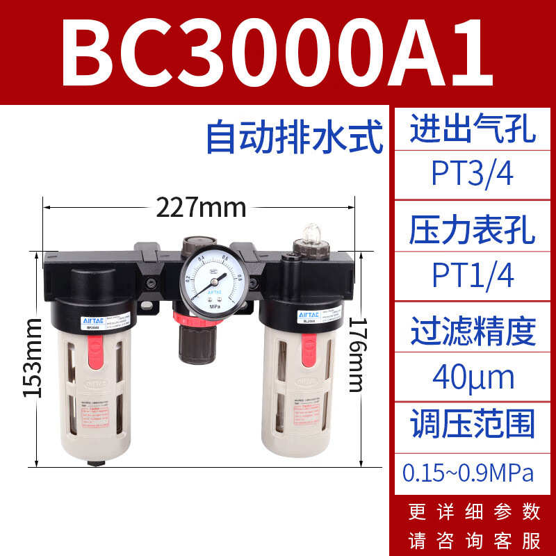 3000/处理器bc20001亚德4000a1三联客过滤器气源/件分离调压油水