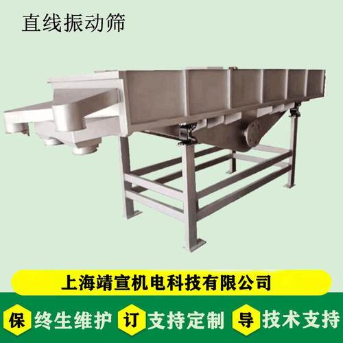 直线振动筛食品医药分级振动筛脱水筛非标直线筛超声波直线
