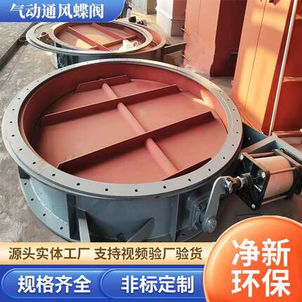通风蝶阀手动涡轮不锈钢电动百叶阀烟道气动调风阀耐高温管道风阀