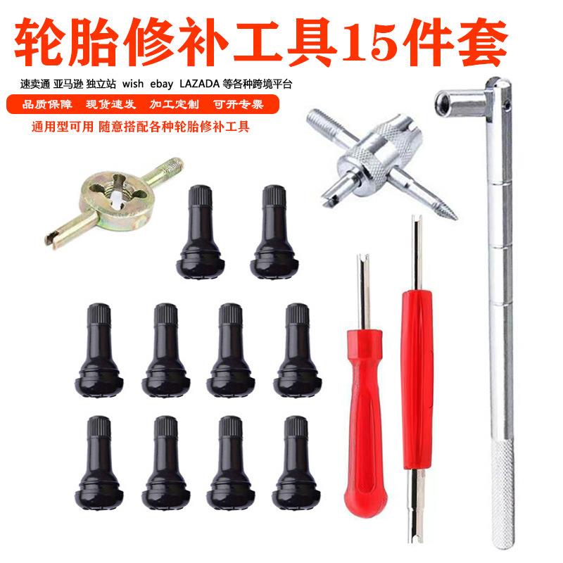tr412气门嘴安装工具组套 气门嘴拆装扳手气门嘴取出器气门芯扳手