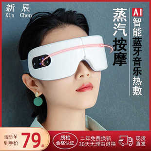 XIncHEN蒸汽眼罩热敷按摩加热学生睡眠遮光护眼缓解疲劳充电眼罩