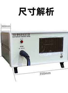 全自动ESD静电放电发生器20/30KV电子电器测试仪模拟静电发生器