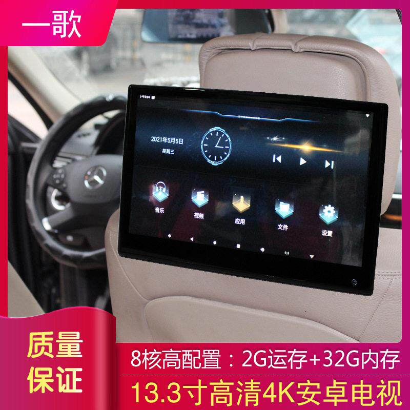 汽车载后排显示器13.3寸安卓清显示车载吸顶显示器电视