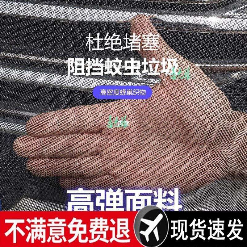适用汽车水箱防虫网防柳絮防杨絮防护网挡杨棉前脸中网通青莹
