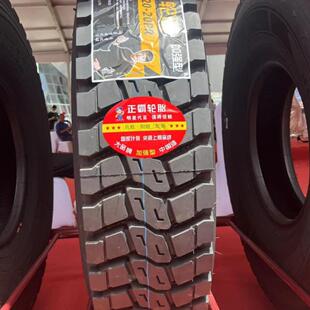 1100 全钢子午线 1000 900 1200R20花纹齐全 卡车钢丝轮胎825