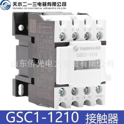 天水二一三GSC1-1210 CJX4-d-1201 0910 AC220V交流接触器