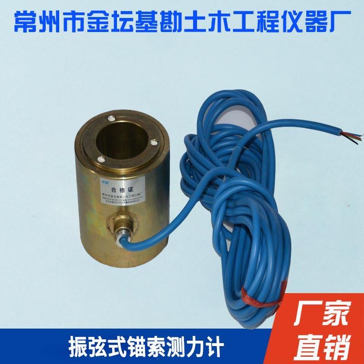 供应JKMSJ锚索应力计 振弦式锚索测力计 应变式矿用锚杆测力计