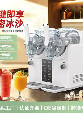 冰沙机冰淇淋机家用商用一体双杠全自动饮料机雪泥机雪融机刨冰机