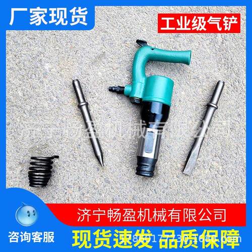 C3/C4/C5/C6/C7/C8 气铲风铲 气动铲 刀气锤工具 风锤 冲击气镐