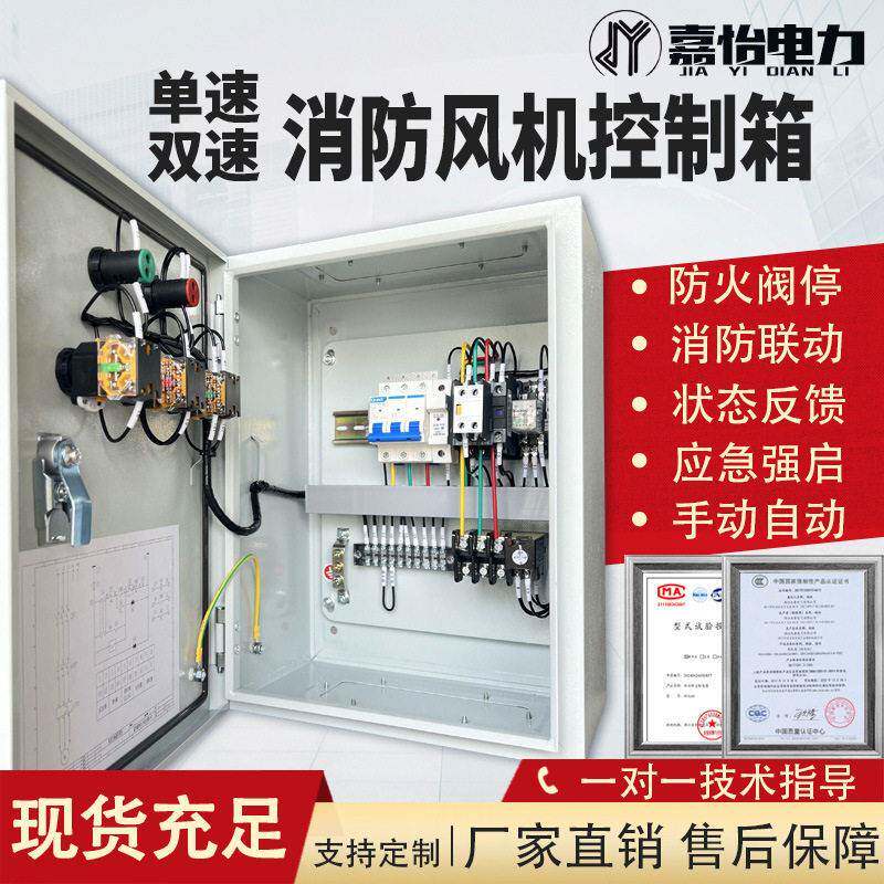 风机控制箱一用一备380V户外三相电机液位配电柜排污水泵控制器